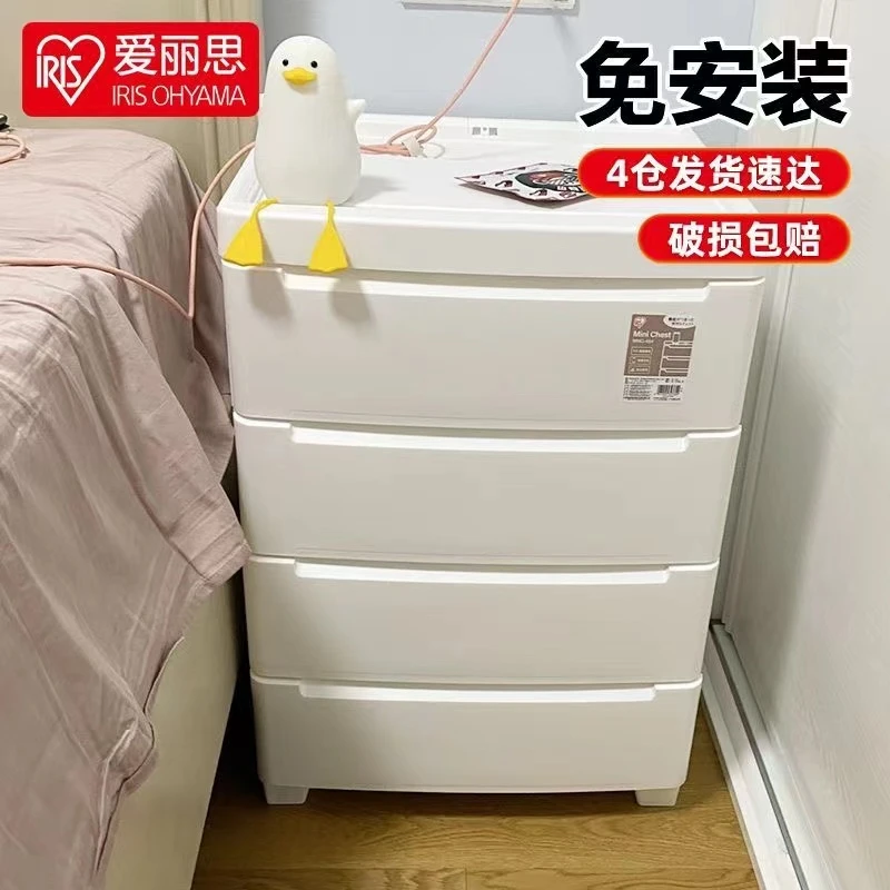 IRIS/爱丽思床头柜子塑料多层置物柜卧室床储物箱斗柜爱丽丝