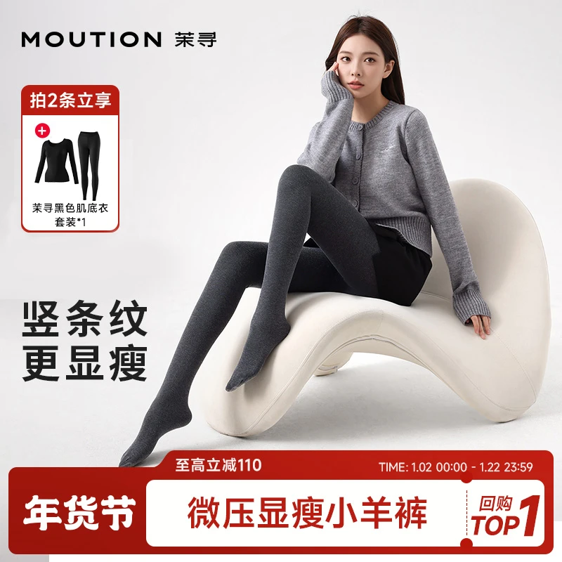 【时髦显瘦新穿搭】茉寻超火小羊裤绵羊毛Miu系百搭加绒打底裤NJ