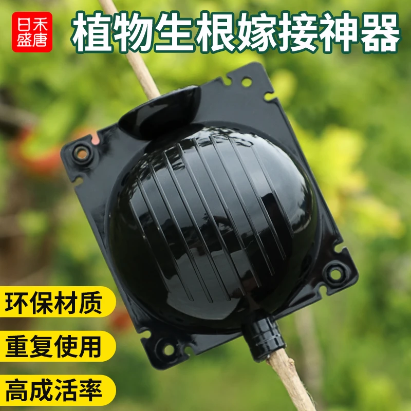 植物高压繁殖嫁接盒花卉果树控根种植扦插枝繁殖球生根育苗繁殖器