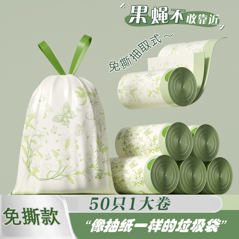 百合花香垃圾袋印花抽绳手提式家用收口大号自动收口加厚塑料袋