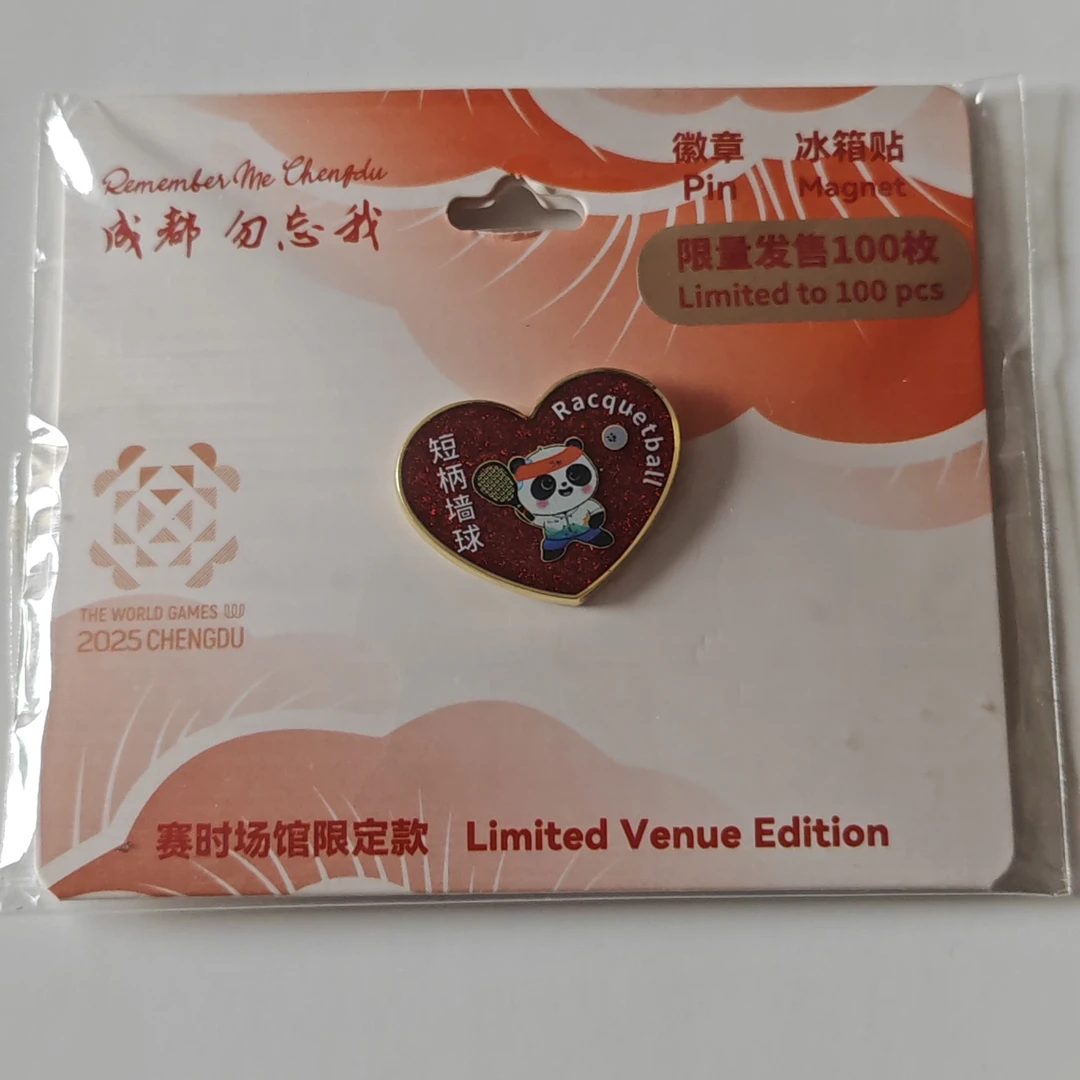 成都世运会爱心闪耀徽章，短柄墙球也可当冰箱贴，送小礼品