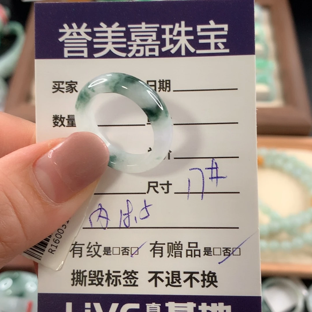 【闪购商品】未镶嵌戒指翡翠17圈
