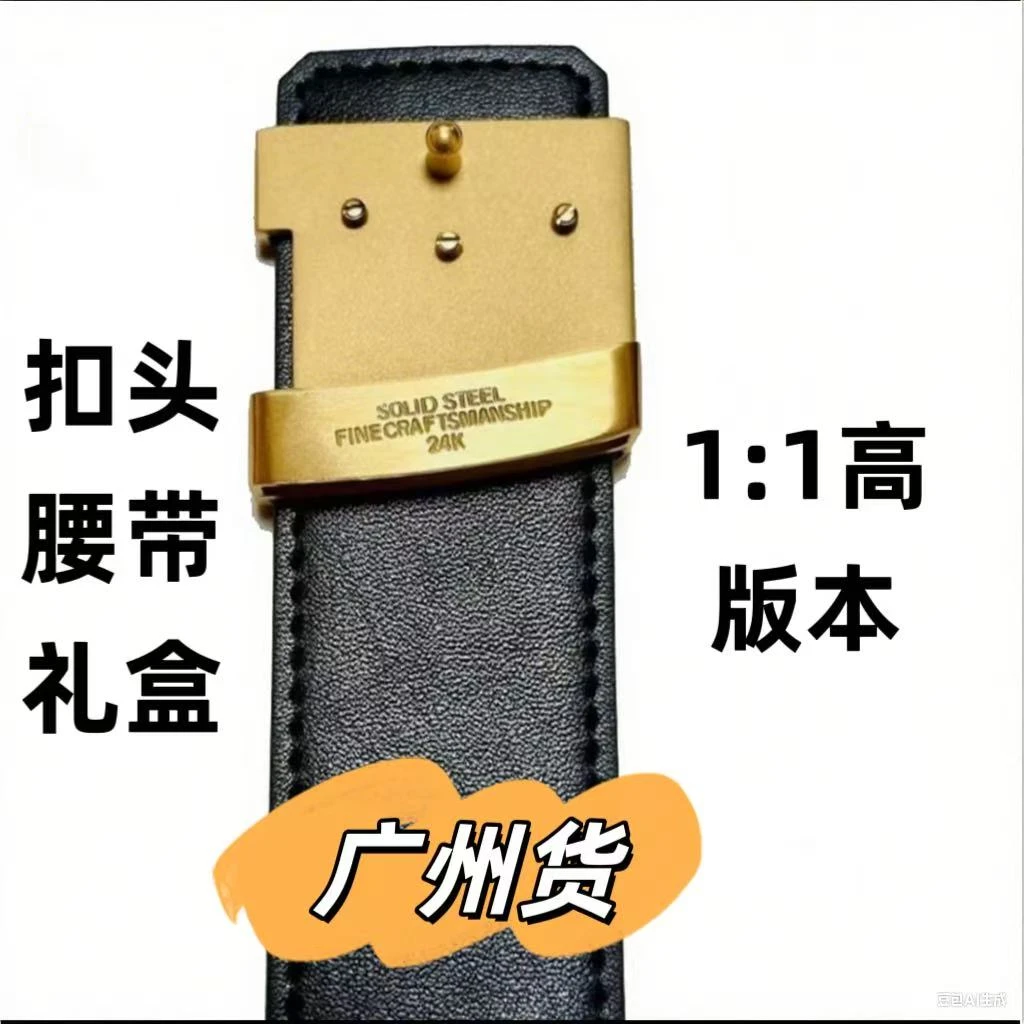 L+男士经典皮带腰带+扣头+支持NFC识别+全套礼盒包装