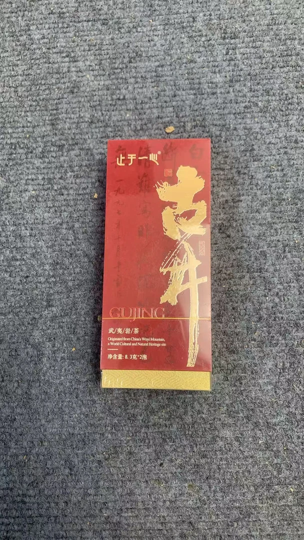 A【止于一心】古井 古井肉桂武夷岩茶 品鉴q