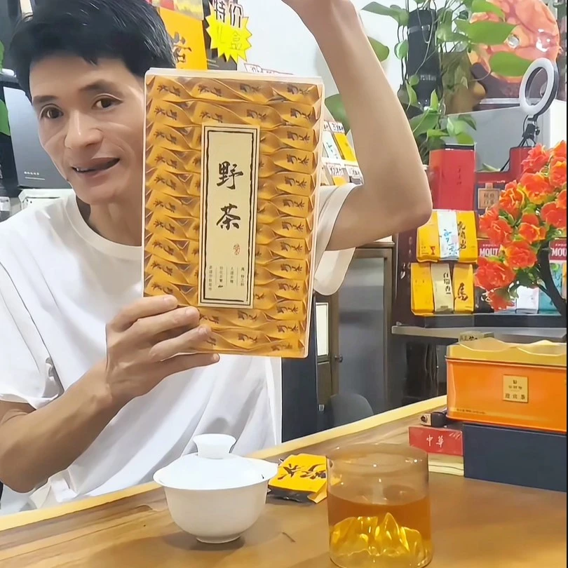 【口粮5号野茶】野生小种红茶