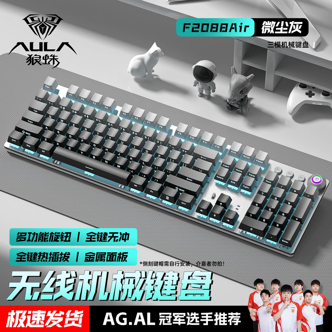 AULA/狼蛛机械键盘无线三模108键青轴蓝牙电竞游戏电脑性价比推荐