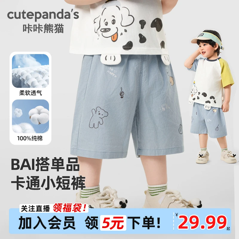 咔咔熊猫男女儿童夏季休闲短裤高品质潮牌童装店铺宝宝裤子Y9547