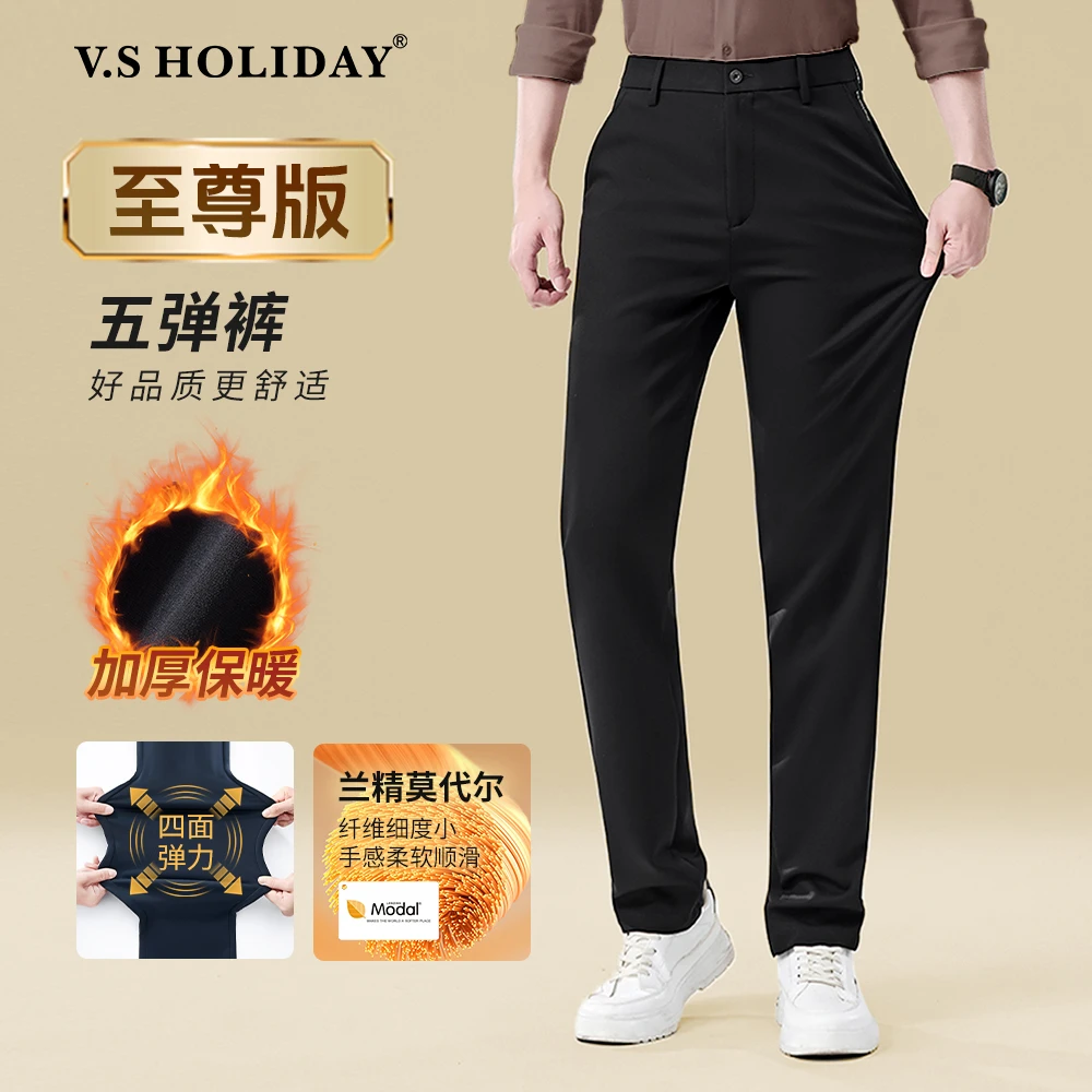 V.SHOLIDAY冬季男简约柔软舒适商务经典龙族五弹长裤休闲裤Q/072
