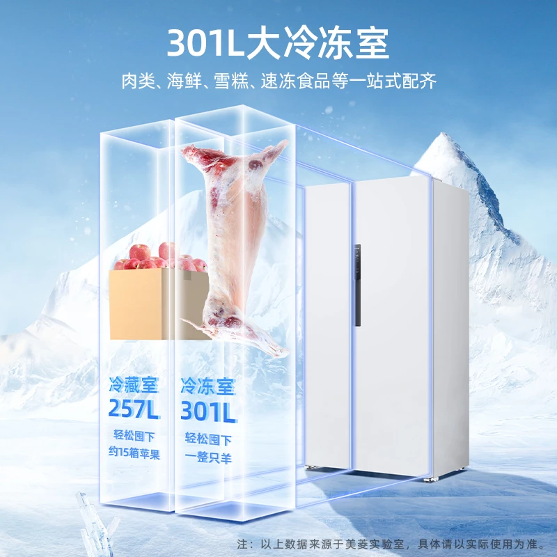 美菱【国补各地】无忧嵌558升对开门大冷冻超薄59.9cm嵌入式冰箱