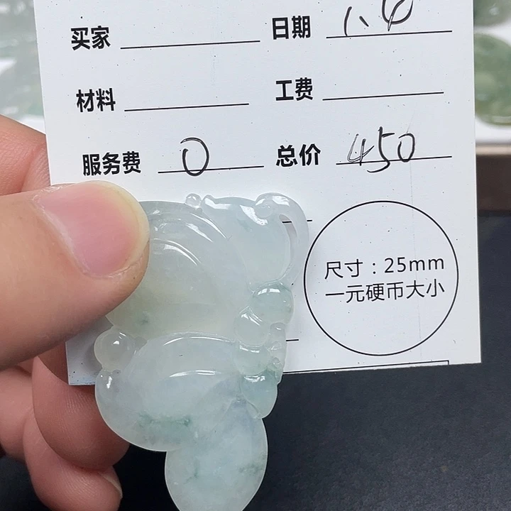 翡翠未镶嵌颈饰蝴蝶