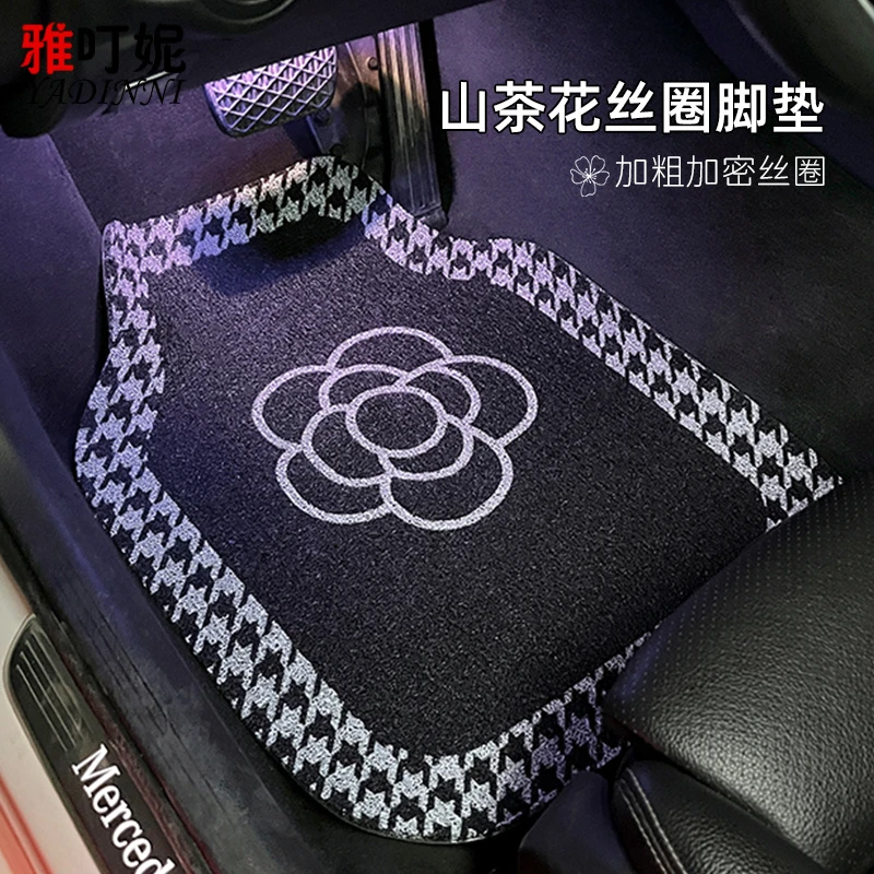 汽车脚垫丝圈材质通用主驾驶轻奢山茶花地垫防脏防滑保护垫车垫子
