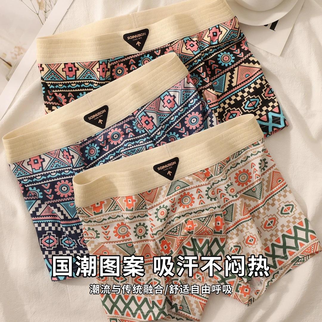 新款男士平角内裤青年潮流个性印花裤头男士中腰透气舒适四角内裤