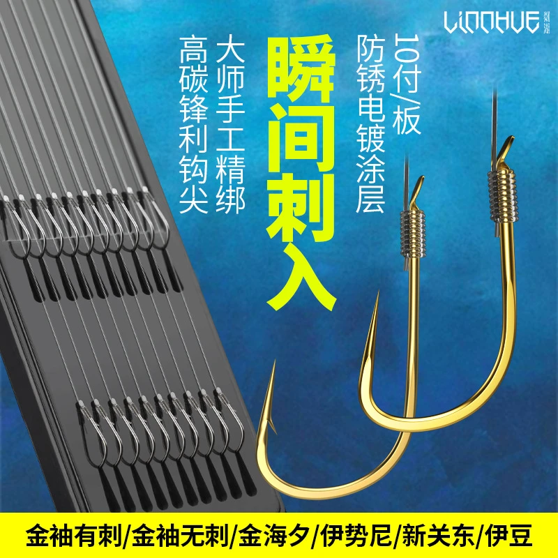 粼湖纯手工子线双钩绑好伊豆鱼钩成品子线伊势尼有刺无刺金袖袖钩