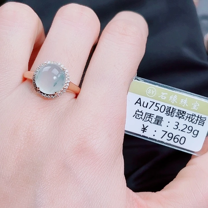 翡翠18K金镶嵌戒指