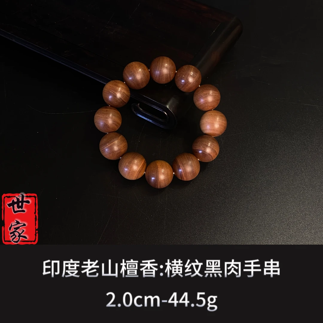 印度老山檀香 横纹黑肉手串 --9295