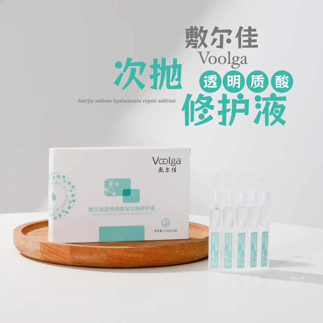 敷尔佳次抛精华透明质酸钠修护脆弱肌精华面部补水保湿泛红5支装