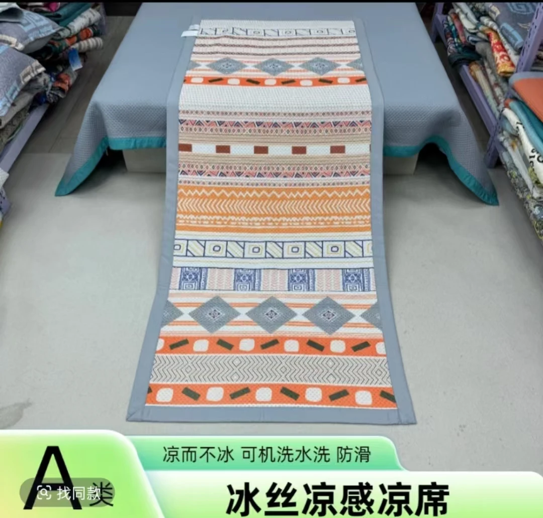 西雅图90*220cm凉席夏季冰丝凉感床盖沙发垫学生宿舍上下铺床垫