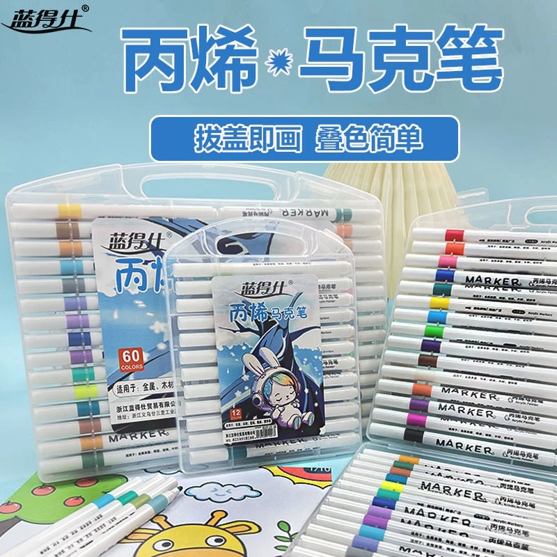 丙烯马克笔小学生美术专用儿童水彩笔不透色