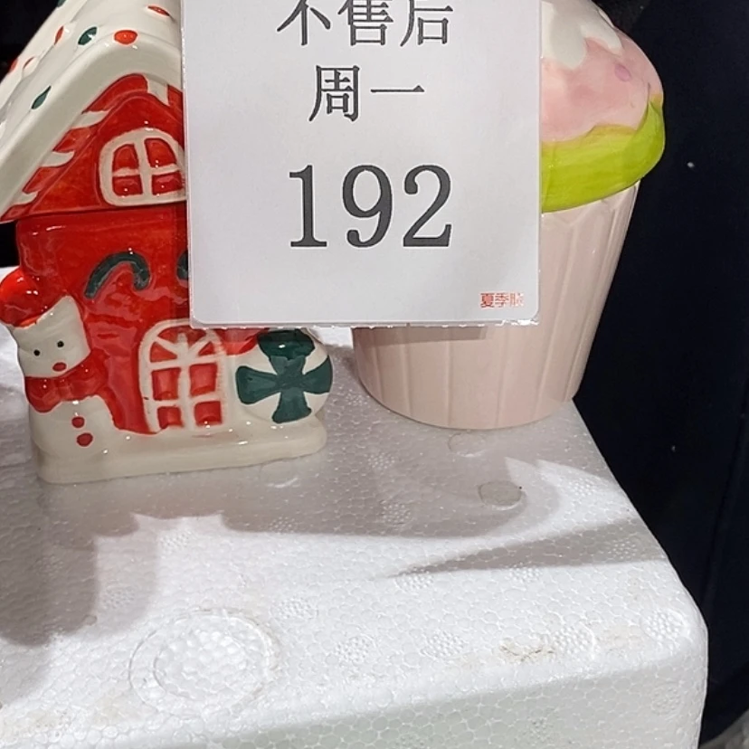 【闪购商品】摆件草*陶瓷摆件瑕疵特卖