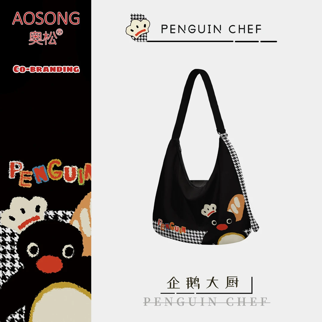 奥松黑色企鹅帆布包女2025新款秋冬高级感斜挎包上班通勤百搭JSR