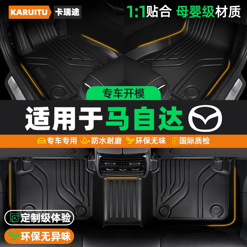 马自达专用tpe车型汽车脚垫CX-4昂克赛拉CX-5马自达6阿特兹CX50