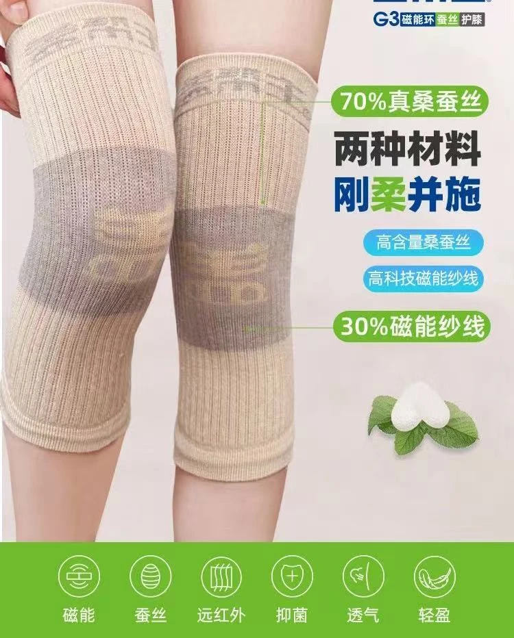 3美丽姐的高端护膝