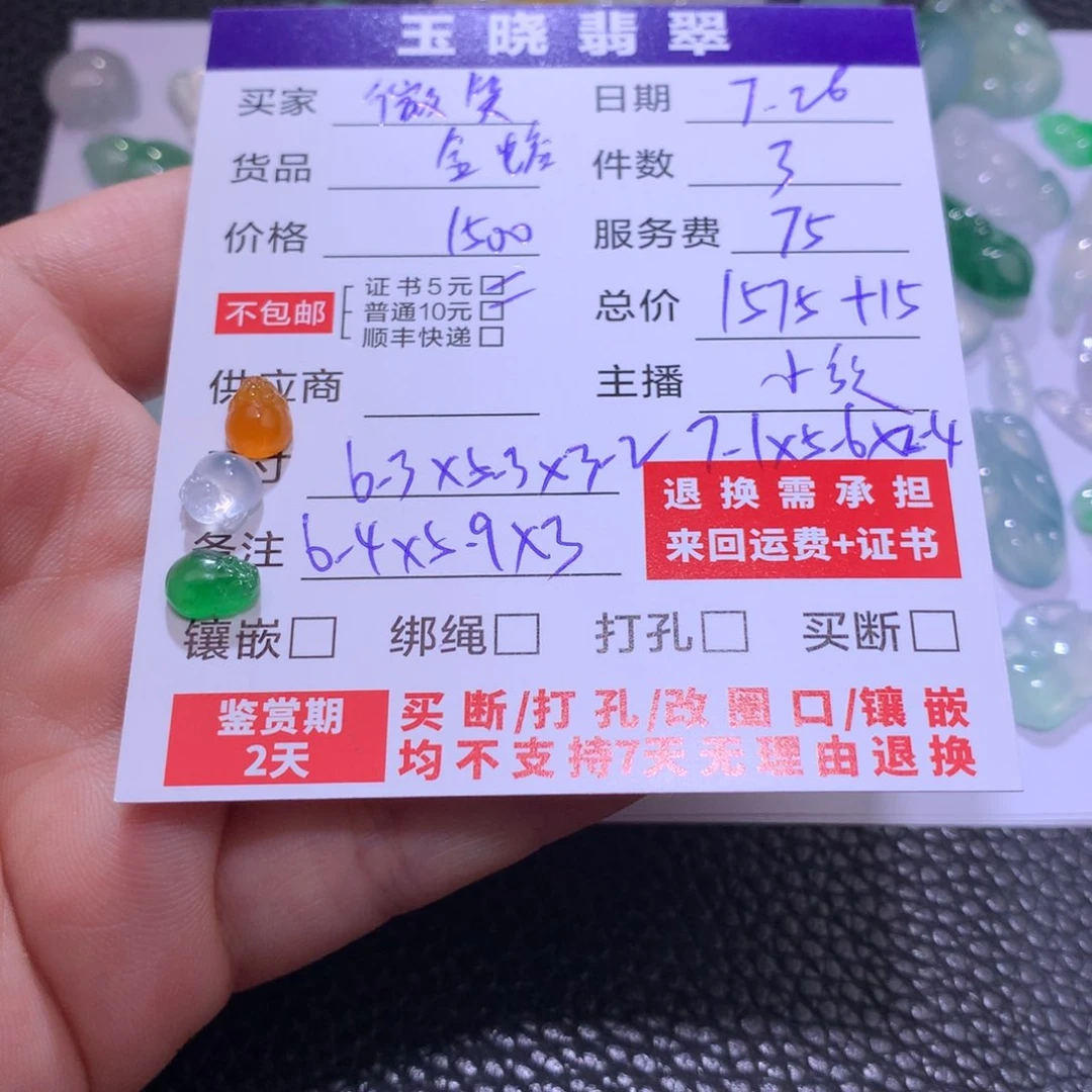 微***笑定制翡翠未镶嵌金蟾