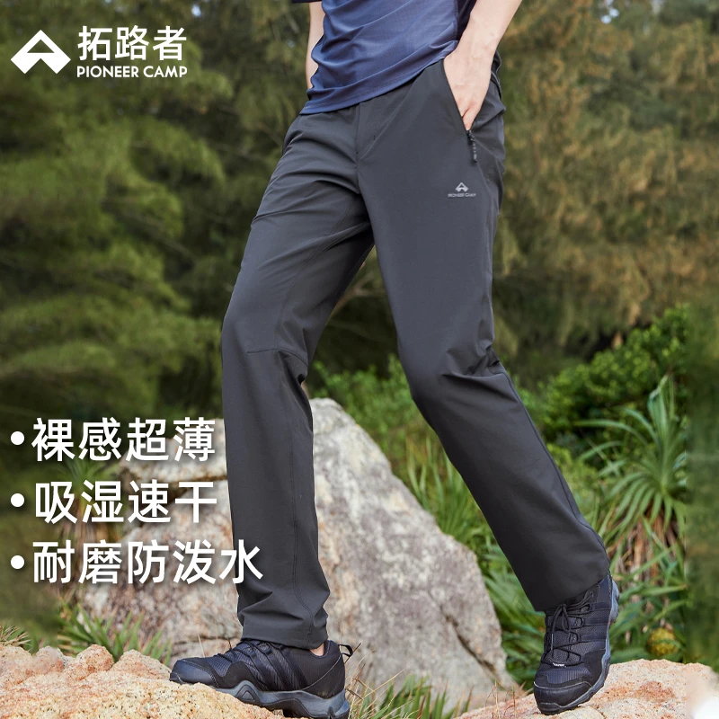 【山猫三季】拓路者徒步速干裤春夏运动直筒裤考杜拉户外耐磨长裤