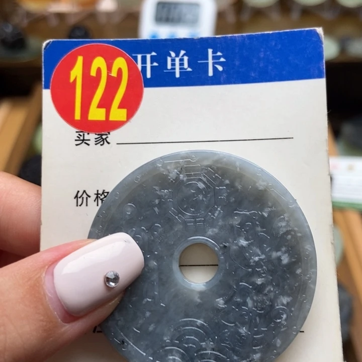 未镶嵌蛇纹石玉挂件吾*。