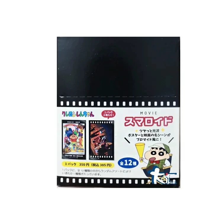 蜡笔小新电影胶片风格相片卡 日版（拆包）