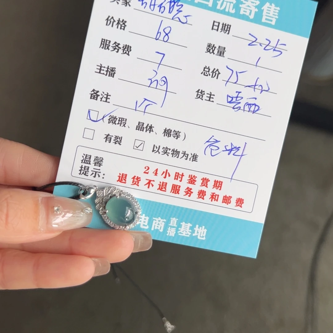 翡翠手镯未镶嵌甜**?