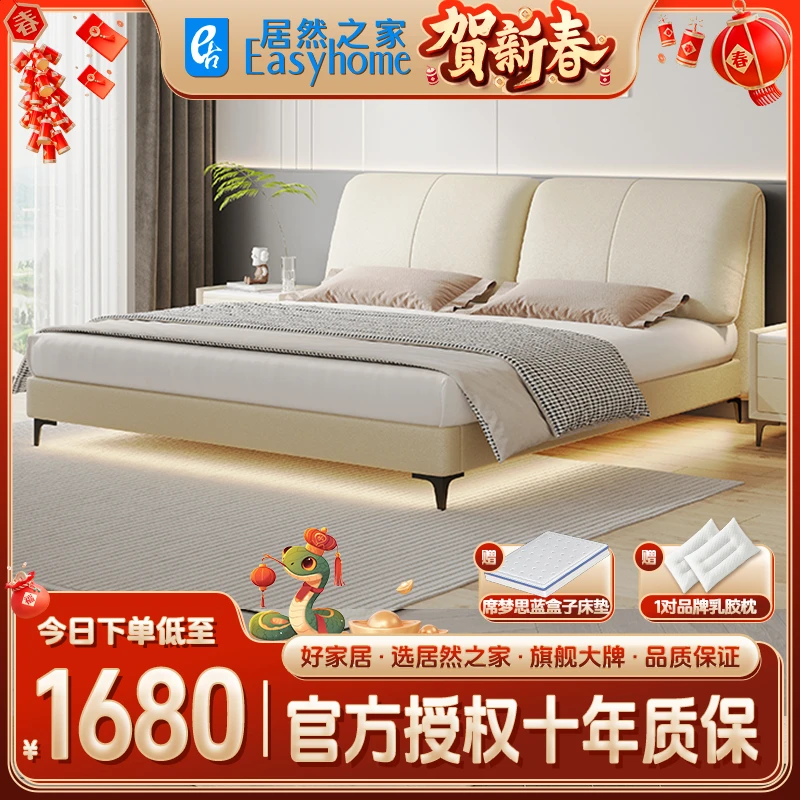 【居然甄选】ROMAN蒂克意式真皮大床主卧婚床简易主卧室白色落地