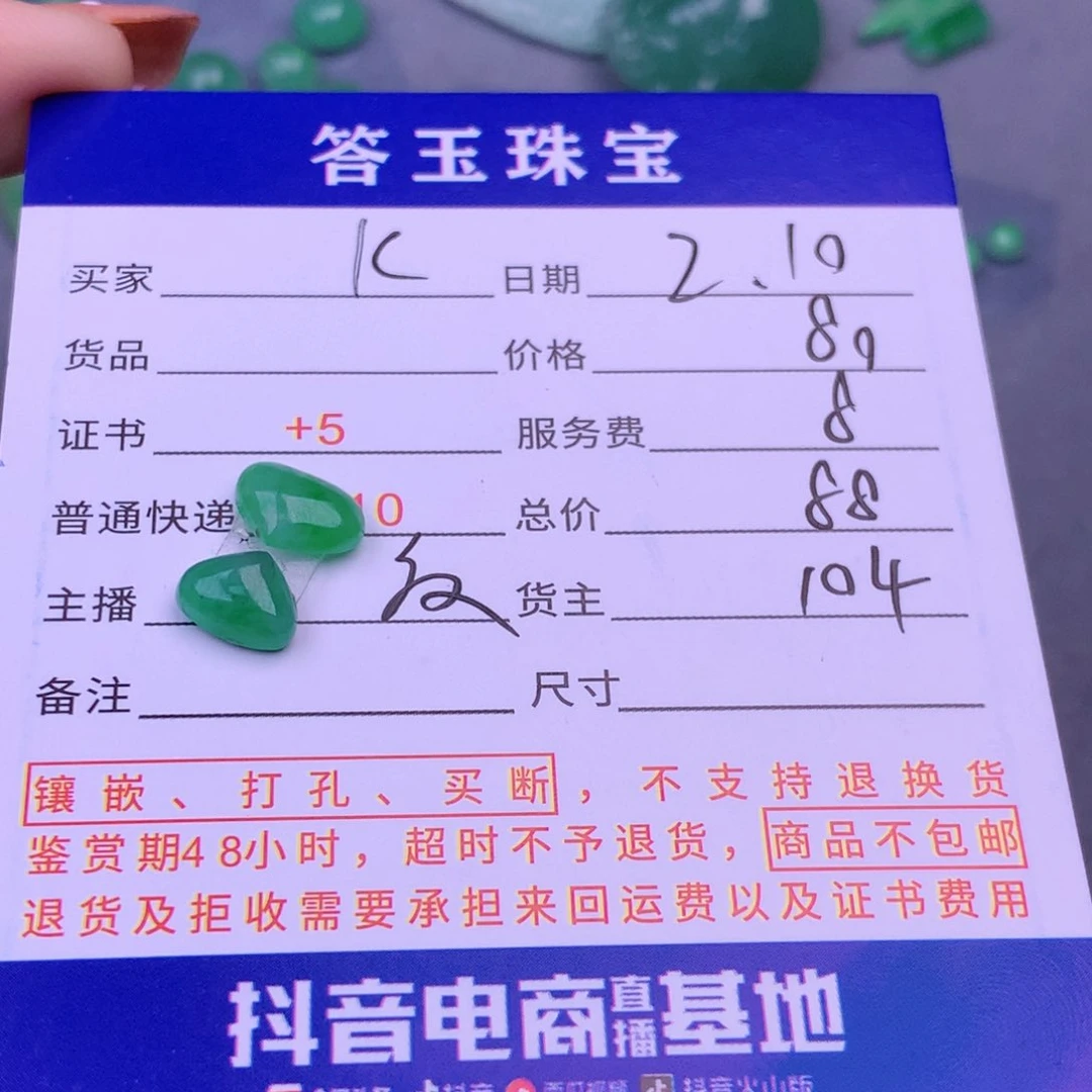 翡翠挂件未镶嵌K*翡翠