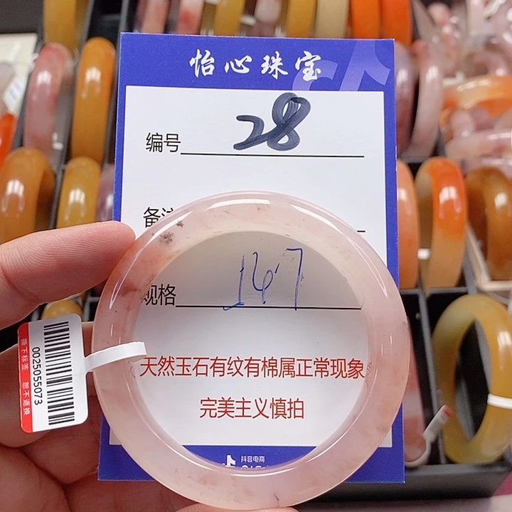 未镶嵌手镯石英质玉（金丝玉）