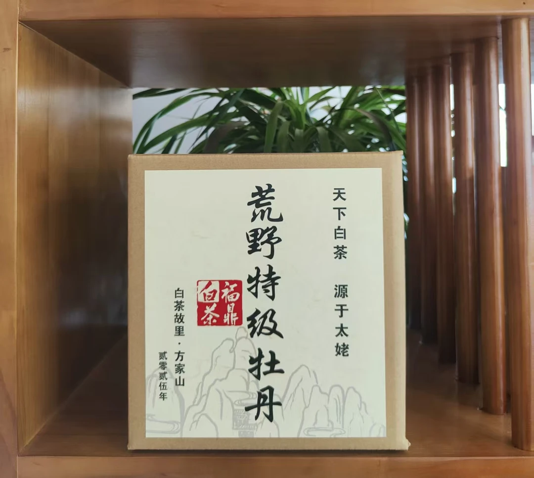 【方家山｜高山纯料】2025年荒野特级牡丹