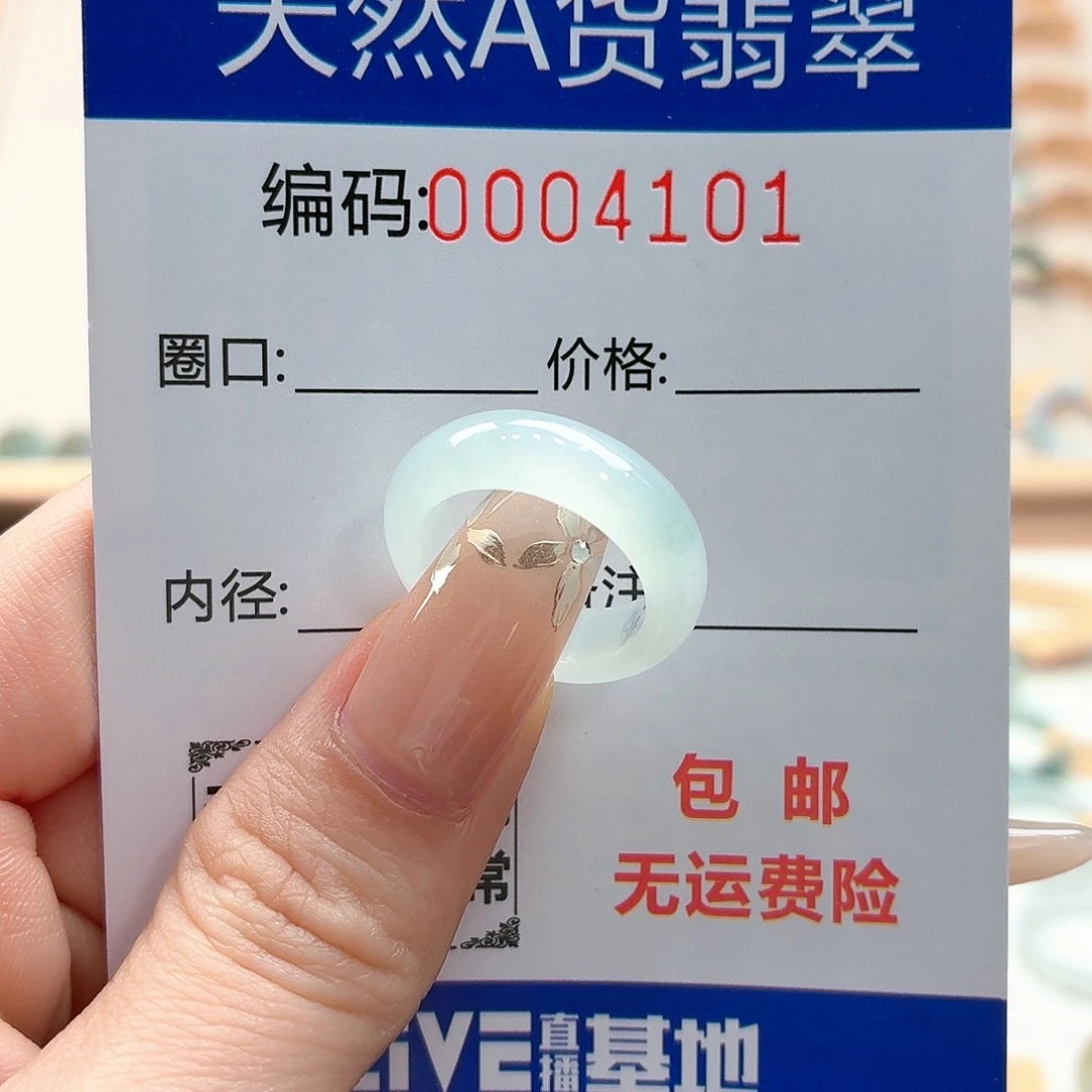 翡翠戒指未镶嵌天然缅甸翡翠A货圈口10