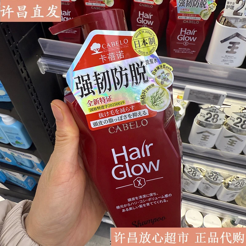 许昌线上超市正品代购网红洗发水许昌直发