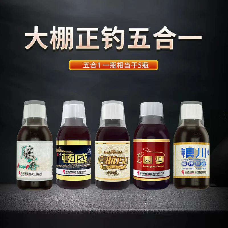 大棚正钓五合一鲤鱼通用版