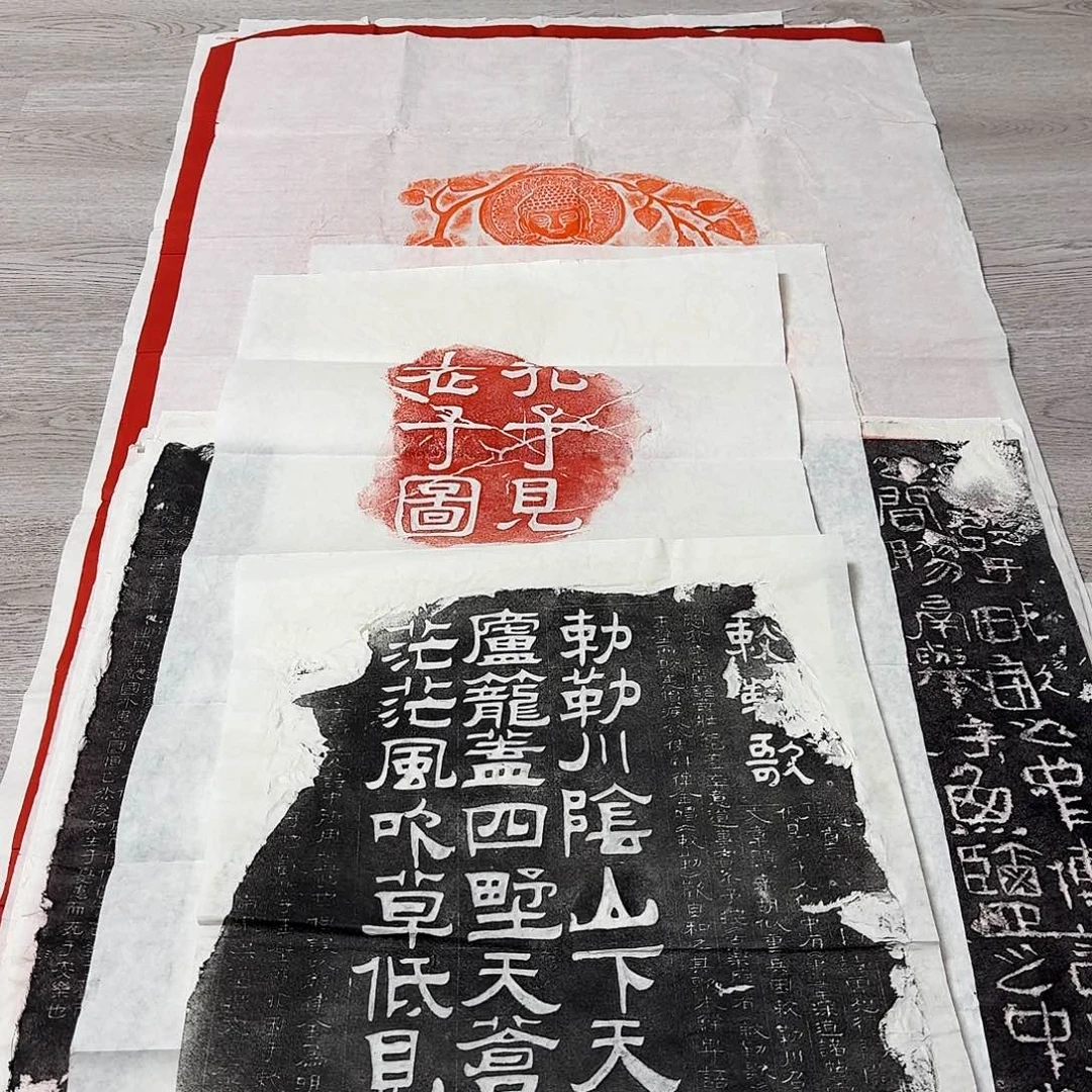 拓片用纸其他敕勒歌