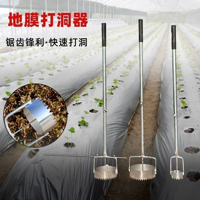新款全自动地膜栽苗打孔器打洞破膜塑料大棚打眼戳膜挖打洞打孔器