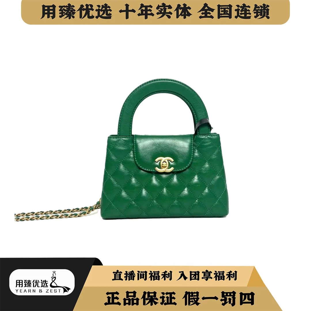 99新 Chanel/香奈儿 24AKelly小号芯片手提单肩斜挎包/BA7211085