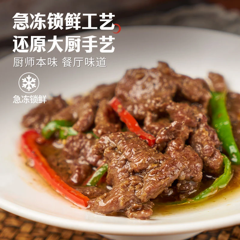 福安兆夫清真黑椒牛柳草原清真牛柳新鲜腌制调理免洗免切200g*6包