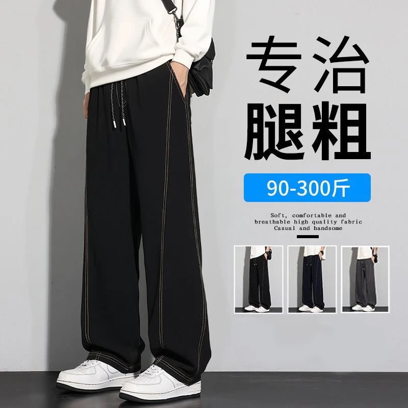 秋冬季弯刀裤子男士轻奢痞帅直筒大码男装裤宽松阔腿透气休闲长裤