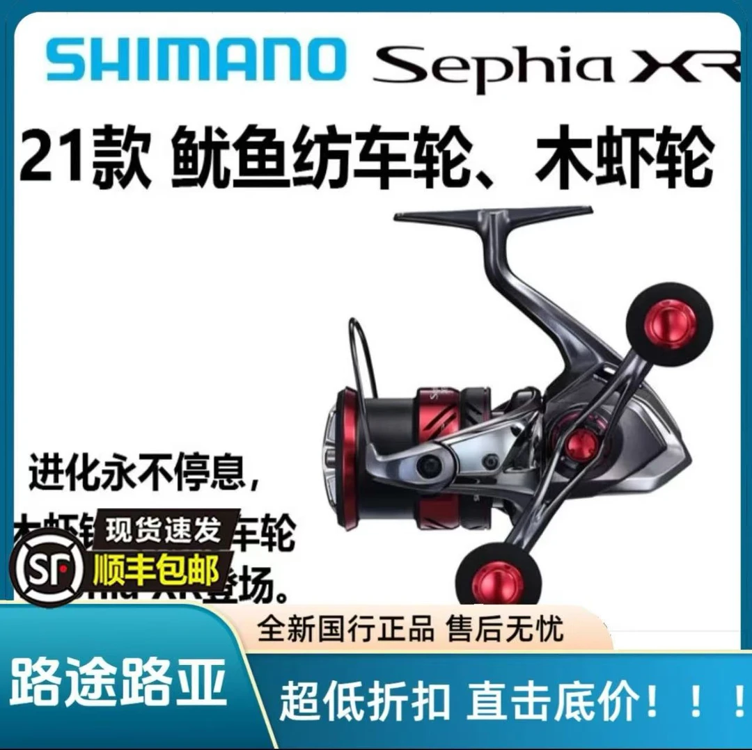 SHIMANO/禧玛诺22款sephia XR C3000SDH双摇把远投翘嘴鱿鱼轮