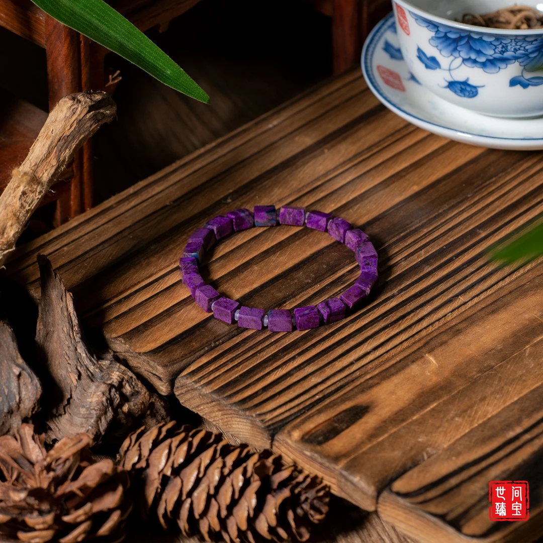 世间臻宝-无双丨高阶艳紫舒俱来手串/5mm+-/多样性发/P3221