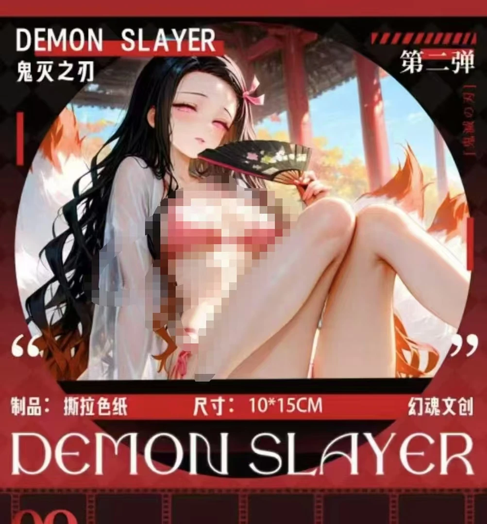 【幻魂文创第二弹】【鬼灭之刃】二创动漫系列亚克力工艺撕拉收藏色纸