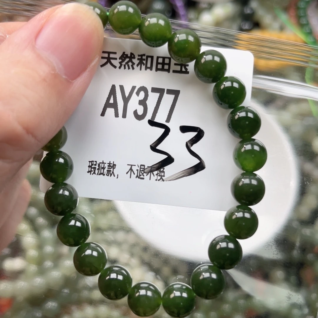 手链未镶嵌和田玉