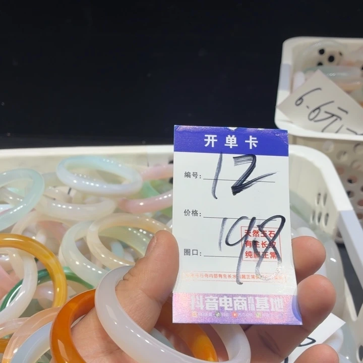 止***于玛瑙/玉髓未镶嵌手镯12