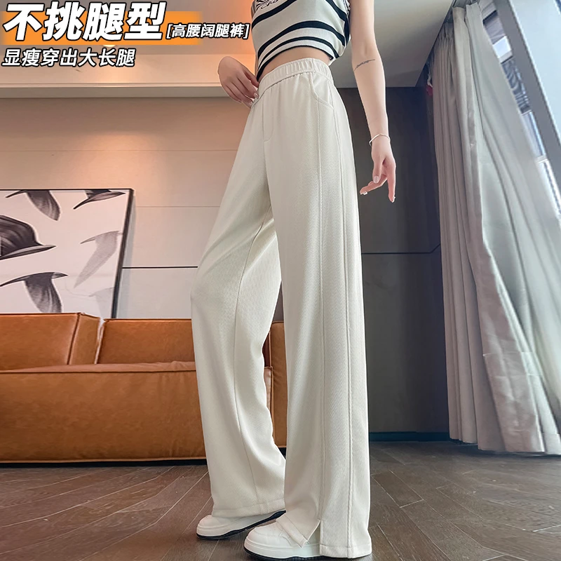 人字纹冰丝阔腿裤女新款2025爆款夏季薄款休闲窄版开叉直筒裤子女