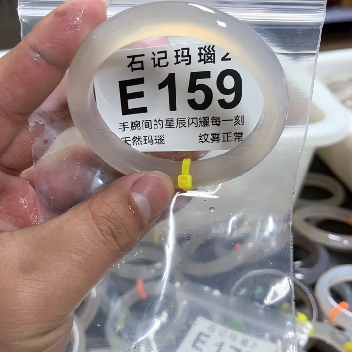 玛瑙/玉髓手镯未镶嵌57